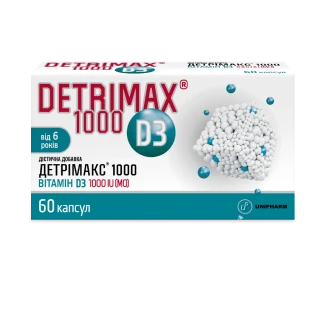 ДЕТРІМАКС капсули по 1000 МО №60-0