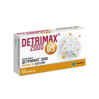 ДЕТРІМАКС капсули по 2000 МО №60-0