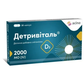 ДЕТРИВІТАЛЬ капсули по 2000 МО №30-0