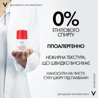 Дезодорант кульковий Vichy (Віши) Stress Resist Anti-Transpirant 72H інтенсивний 72 години захисту в стресових ситуаціях 50 мл-3