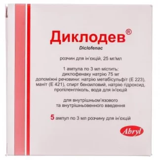 ДИКЛОДЕВ раствор для инъекций по 25мг/мл по 3мл №5-0