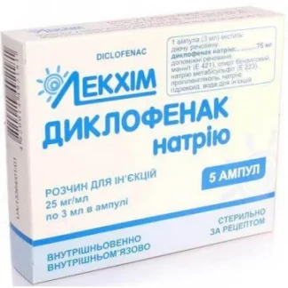 ДИКЛОФЕНАК Натрия раствор для инъекций 2,5% по 3мл №5-0