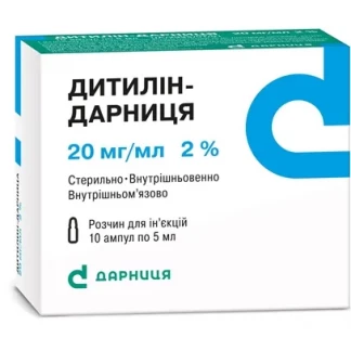 Дитилін-Дарниця 20мг/мл 5мл №10 амп. розчин для ін. Дитилін-Дарниця 20мг/мл 5мл №10 амп. розчин для ін. -0