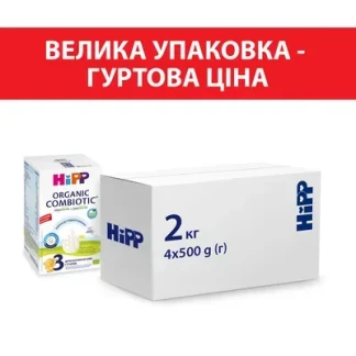Дитяча суха молочна суміш HiPP (Хіпп) Organic Combiotic 3 з 12 місяців 4х500г-0