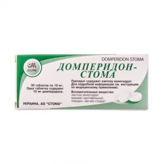ДОМПЕРИДОН-Стома таблетки по 10мг №30 ДОМПЕРИДОН-Стома таблетки по 10мг №30-0