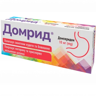ДОМРИД таблетки по 10мг №10 ДОМРИД таблетки по 10мг №10-0