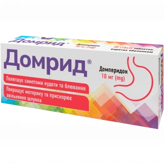 ДОМРИД таблетки по 10мг №30-0