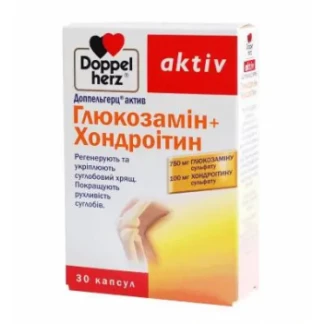 Вітаміни DOPPELHERZ (ДОППЕЛЬГЕРЦ) Aktiv Глюкозамін + Хондроітин капсули №30-0