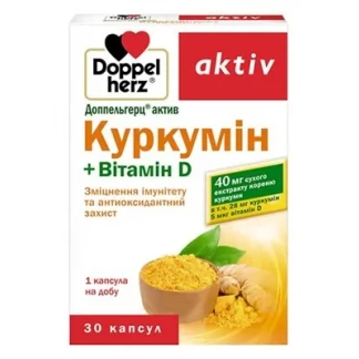Вітаміни DOPPELHERZ (ДОППЕЛЬГЕРЦ) Aktiv Вітаміни групи D3 + Куркумін таблетки №30-0