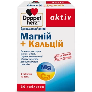 Вітаміни DOPPELHERZ (ДОППЕЛЬГЕРЦ) Aktiv Магній + Кальцій таблетки №30-0
