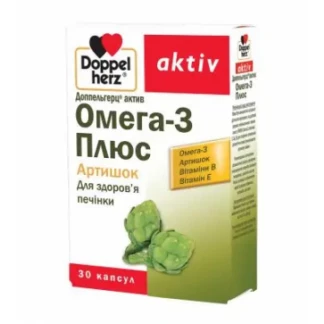 Вітаміни DOPPELHERZ (ДОППЕЛЬГЕРЦ) Aktiv Омега-3 Плюс Артишок капсули №30-0
