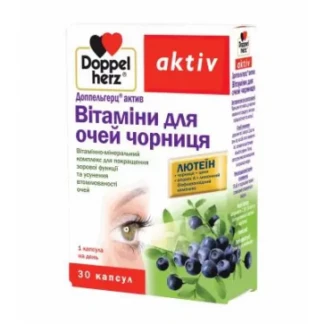 Вітаміни DOPPELHERZ (ДОППЕЛЬГЕРЦ) Aktiv для очей з чорницею капсули №30-0