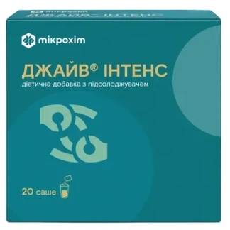 ДЖАЙВ Інтенс з підсолоджувачем порошок для орального розчину №20 у саше-0