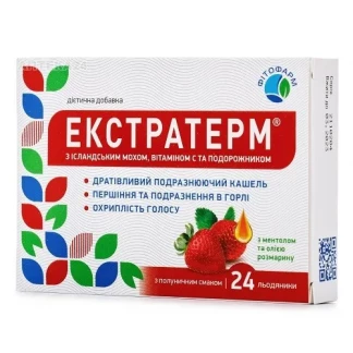 ЭКСТРАТЕРМ с клубничным вкусом леденцы №24-0