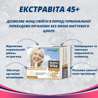 ЭКСТРАВИТА 45+ капсулы по 850мг №30-3