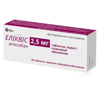 ЭЛИКВИС таблетки по 2,5мг №20-0