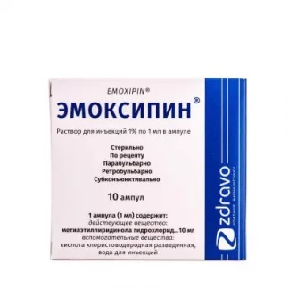 ЕМОКСИПІН розчин для ін`єкцій 1% по 1мл №10-0