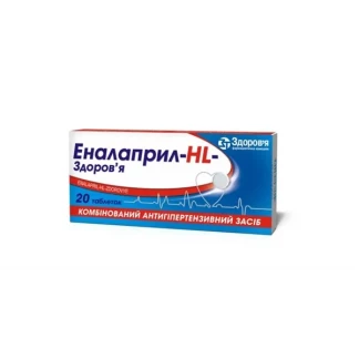 ЭНАЛАПРИЛ-НL-Здоровье таблетки по 10мг/12,5мг №20-0