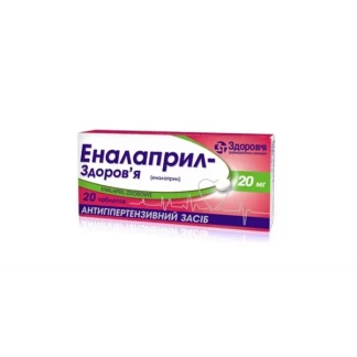 ЭНАЛАПРИЛ-Здоровье таблетки по 20мг №20-0