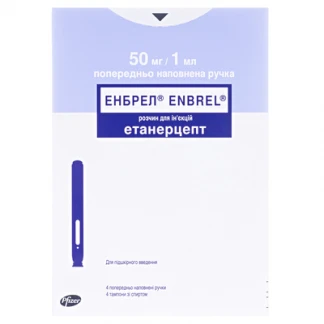 ЕНБРЕЛ розчин для ін'єкцій по 50мг/мл по 1мл №4 у шприц-ручці-0