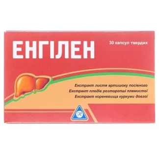 ЭНГИЛЕН капсулы №30-0