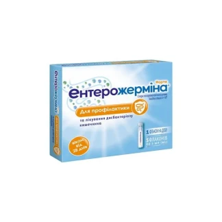 ЭНТЕРОЖЕРМИНА Форте суспензия оральная по 5мл №5-0
