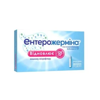ЭНТЕРОЖЕРМИНА суспензия оральная по 5мл №20-0