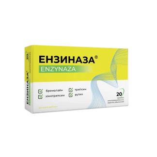 ЕНЗИНАЗА таблетки №20-0
