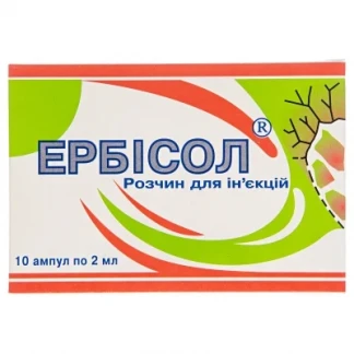 ЕРБІСОЛ розчин для ін'єкцій по 2мл №10-0