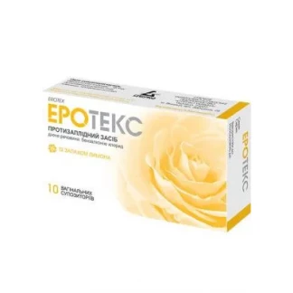ЭРОТЕКС суппозитории вагинальные с запахом лимона по 18,9мг №10-0