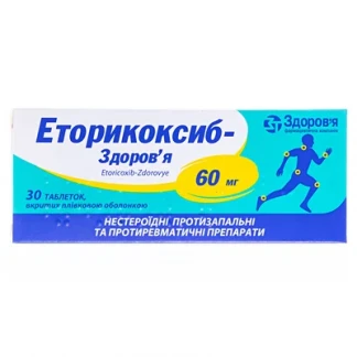 ЭТОРИКОКСИБ таблетки по 60мг №30 ЭТОРИКОКСИБ таблетки по 60мг №30-0