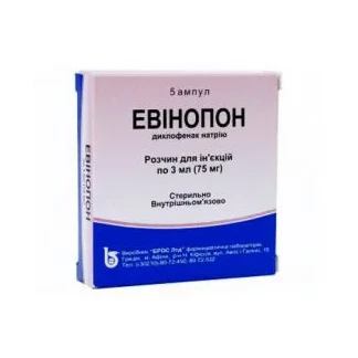 ЕВІНОПОН розчин для ін'єкцій по 3мл (75мг) №5-0