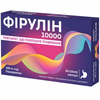 ФИРУЛИН 10000 гастрорезистентные капсулы №20-0