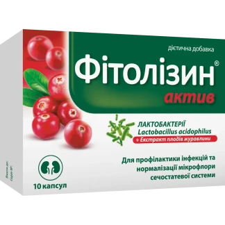 ФІТОЛІЗИН Актив капсули №10-0