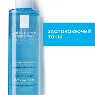 Тонік фізіологічний La Roche-Posay (Ля Рош-Позе) Soothing Lotion заспокійливий для чутливої шкіри 200мл-1