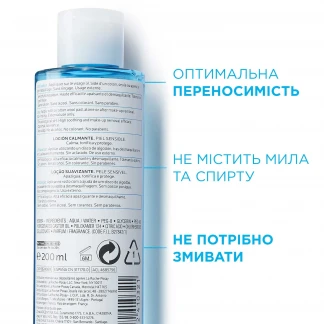 Тонік фізіологічний La Roche-Posay (Ля Рош-Позе) Soothing Lotion заспокійливий для чутливої шкіри 200мл-2