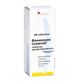 ФЛЕМОКСИН Солютаб таблетки дисперговані по 250мг №20-0