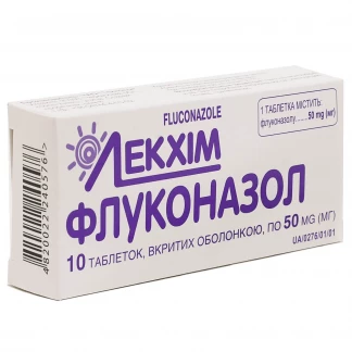 ФЛУКОНАЗОЛ таблетки вкриті оболонкою по 50 мг №10-0