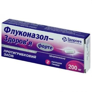 ФЛУКОНАЗОЛ-ЗДОРОВ'Я ФОРТЕ капсули тверді по 200 мг №2 ФЛУКОНАЗОЛ-ЗДОРОВ'Я ФОРТЕ капсули тверді по 200 мг №2-0