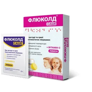 ФЛЮКОЛД порошок для орального раствора со вкусом лимона по 5г №5 в саше-0