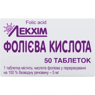 ФОЛІЄВА Кислота таблетки по 5мг №50-0