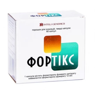 ФОРТІКС порошок для інгаляцій тверді капсули по 12мкг №60 в комплекті з інгалятором-0