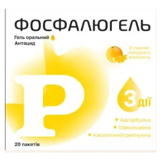 ФОСФАЛЮГЕЛЬ гель оральний по 20г №20-0