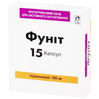 ФУНІТ капсули по 100мг №15-0