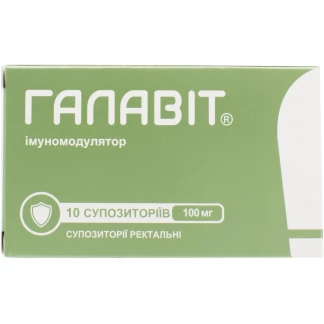 Галавіт супозиторії рект. по 100 мг №10 (5х2)-0