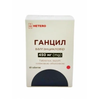 ГАНЦИЛ таблетки по 450мг №60 в контейнере ГАНЦИЛ таблетки по 450мг №60 в контейнере-0