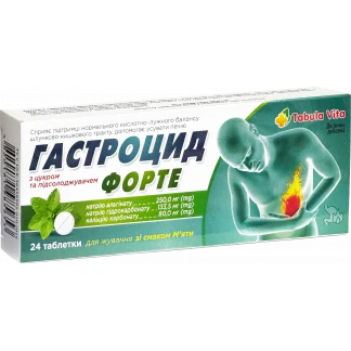 ГАСТРОЦИД Форте Tabula Vita (Табула Віта) таблетки жувальні №20 зі смаком м'яти ГАСТРОЦИД Форте Tabula Vita (Табула Віта) таблетки жувальні №20 зі смаком м'яти-1