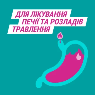 ГАВІСКОН® ПОДВІЙНОЇ ДІЇ, суспензія оральна, 24 саше по 10 мл-2