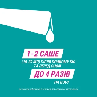 ГАВІСКОН® ПОДВІЙНОЇ ДІЇ, суспензія оральна, 24 саше по 10 мл-6