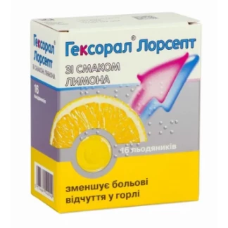 ГЕКСОРАЛ Лорсепт льодяники зі смаком лимону №16-0